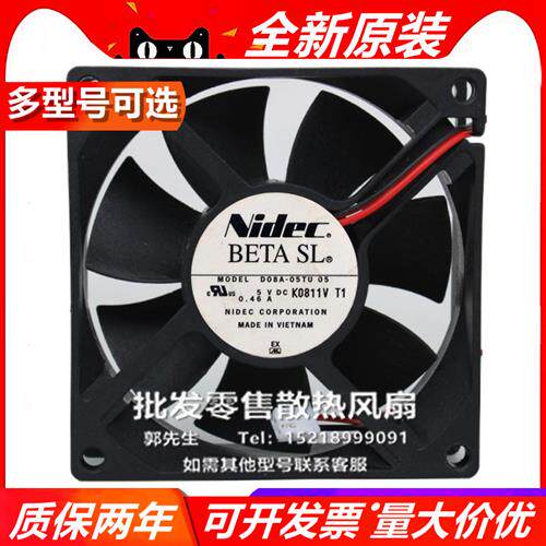 NIDEC 8025 D08A-05TU/D08R-05TS1 DC5V 8厘米/cm 大风量散热风扇