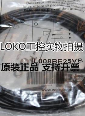 I08H014原装正品Wenglor进口原装接近开关传感器