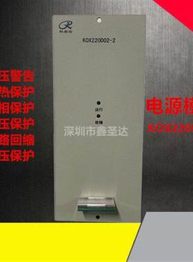 电源模块K0X220D02-2 KOX220D10-3 KOX220D05-4销售及维修包邮