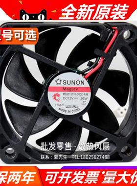 ME60151V1-000C-A99  6015 12V 1.92W 6CM电源机箱风扇