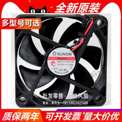 ME60151V1-000C-A99  6015 12V 1.92W 6CM电源机箱风扇