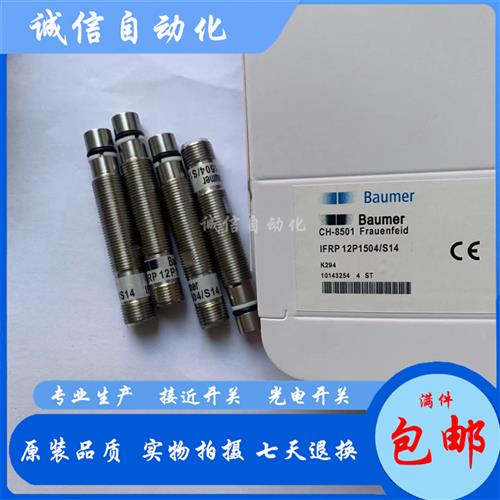 全新耐高压接近开关 IFRP 12P1501-S14 IFRP 12P1504/S14