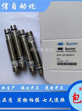 全新耐高压接近开关 IFRP 12P1501-S14 IFRP 12P1504/S14