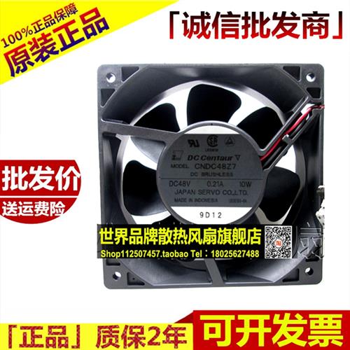 CNDC48Z7 48V 0.21A 10W 伺服 12038 12CM 变频器风扇 120X120X38