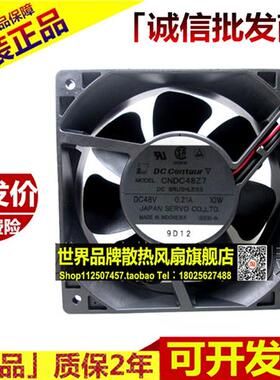 CNDC48Z7 48V 0.21A 10W 伺服 12038 12CM 变频器风扇 120X120X38