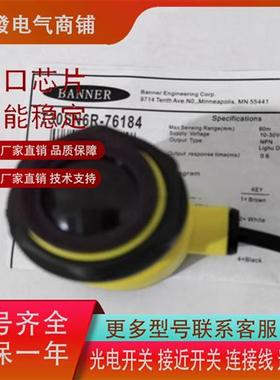 全新邦纳传感器  T306E/T30SP6R/T30SN6R对射式品质保证