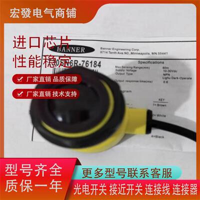 全新邦纳传感器  T306E/T30SP6R/T30SN6R对射式品质保证