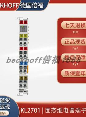 beckhoffKL2701/KL2652/KL2692循环监控端子模块德国原装品质