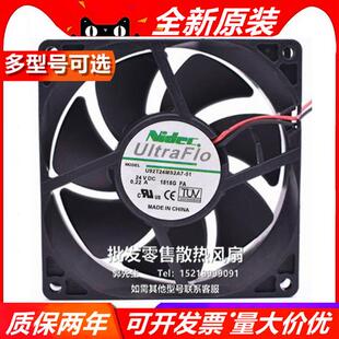 Nidec UltraFlo系列 9025 0.22A U92T24MS2A7-51大风量低静音风扇