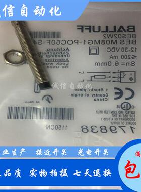 BES02W2接近开关 BES M08MG1-POC60F-S49G传感器质保一年