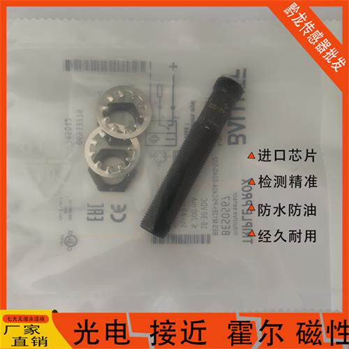 Balluff巴鲁夫接近开关BES M12EI-PSC40A-S04G-S02插件式黑