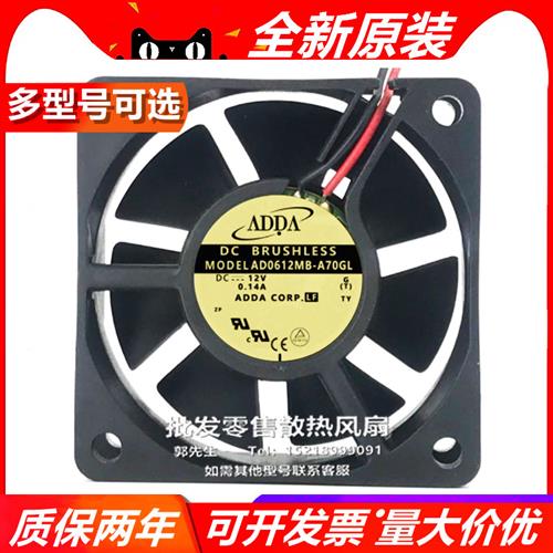 6020 AD0612HS-C70GL/MS/MB-A70GL/XB-C72GL/HB-C70GL风扇