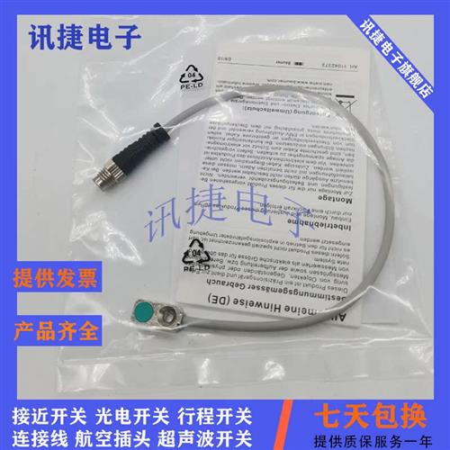 全新IR18.P08F-Q60.NC1Z/NO1Z/PC1Z/PO1Z.7BO传感器质保