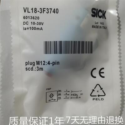 全新光电开关SICK VL18-3F3740 VL18-4P3140 VL18-4P3240质保1年