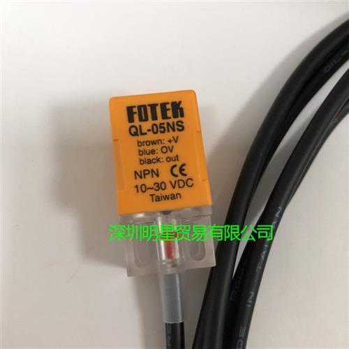 原装正品台湾FOTEK接近开关QL-05NS品假一罚十