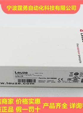 全新原装德国LEUZEHT5.1/2漫反射式光电传感器50129399现货