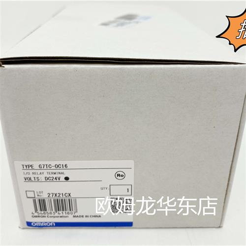 全系列 G7TC-OC16 DC24 继电器终端 原装全新正品现货