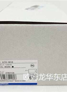 全系列 G7TC-OC16 DC24 继电器终端 原装全新正品现货