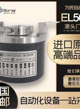 意大利意尔创EL50FA/FP/GA/GP增量编码器1024空心轴2048替代原装