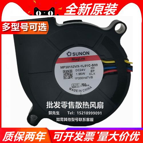MF50152VX-1L01C-Q99 5015 24V 1.95W 鼓风机涡轮散热风扇