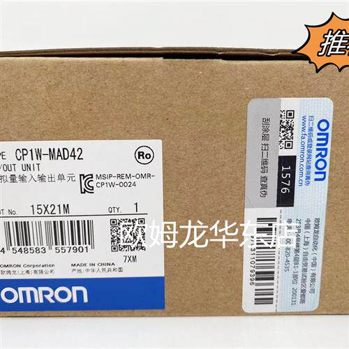 CP1W-MAD11 模拟量输入输出单元 全新原装 正品现货