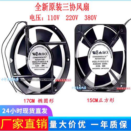 台湾FP-108EX-S1-S/B 17251 220V 38W 机柜散热风扇风机15050