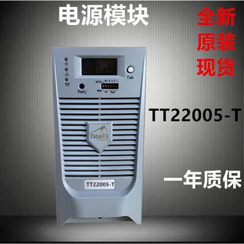 -5直流屏充电模块TT22003-T高频开关电力电源模块销售包邮