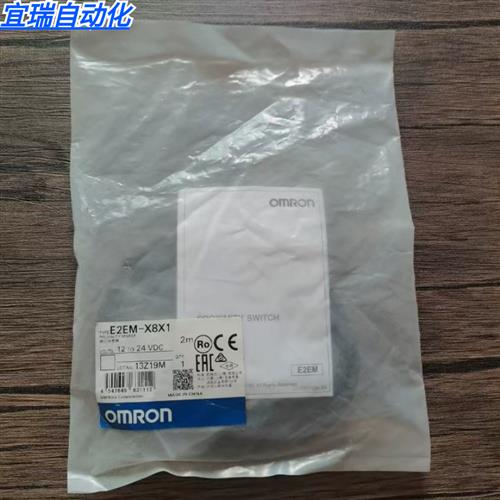 全新原装正品 OMRON E2EM-X8X1 接近开关 现货销售