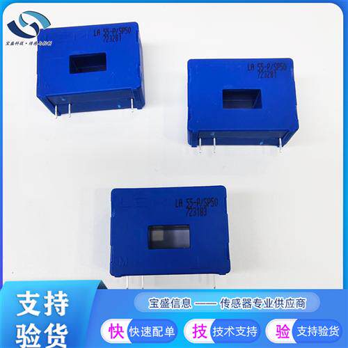 LA55-P/SP50莱姆电流互感器LA55-P/SP21 LA55-P/SP23 LA55-P/SP26