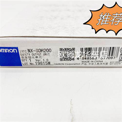 NX-SOH200 安全输出单元 全新原装 正品现货