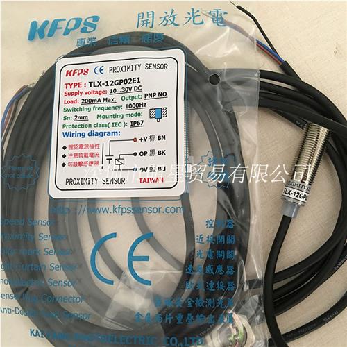 台湾KFPS接近开关TLX-12GP02E1全新原装正品假一罚十