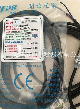台湾KFPS接近开关TLX-12GP02E1全新原装正品假一罚十