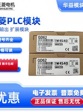 三菱Q系列模块QD62 QD62D QD62E QD51 Q64AD-GH Q68AD-G全新正品