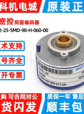 内密控编码器48T2-25-5MD-98-H-060-00伺服主轴电机旋转式编码器