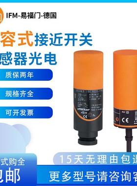 电容式接近开关IB5129 IB5111 IB5125 IB5124 31光电传感器