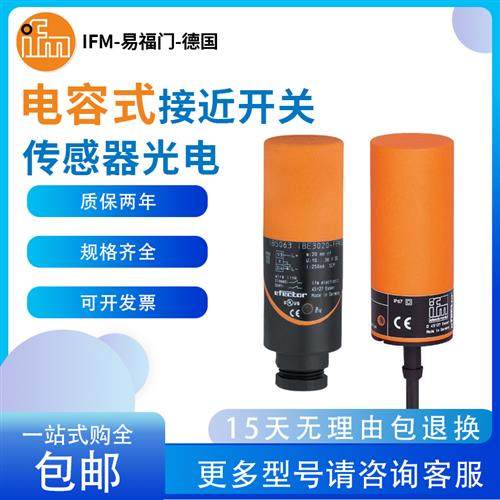 电容式接近开关IB5129 IB5111 IB5125 IB5124 31光电传感器