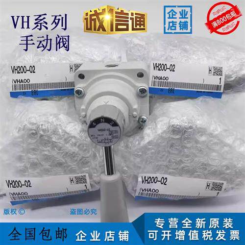 原装正品 手动阀 VH200-02 VH201-02 VH202-02 VH210-02