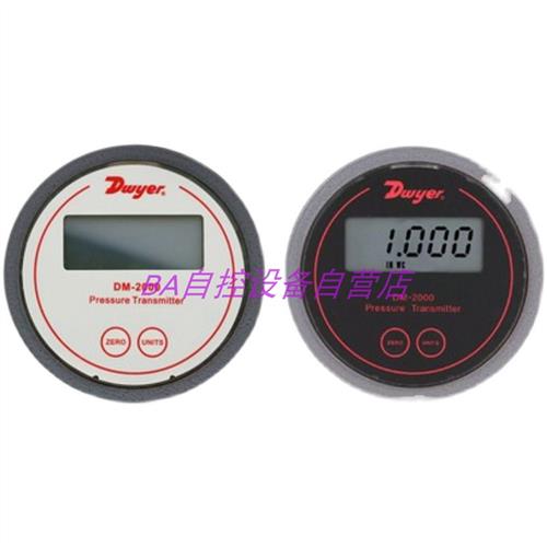 DM-2001/2002/2003/2004/2005/2006/2007-LCD数显压差