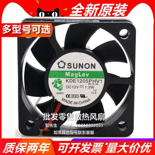 5015 12V 1.3W 5厘米 CPU 机箱 电源风扇 KDE1205PHV1