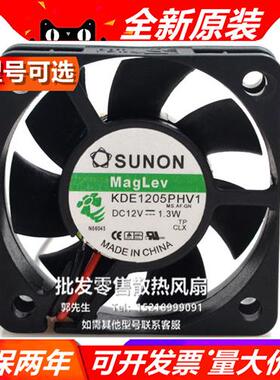 5015 12V 1.3W 5厘米 CPU 机箱 电源风扇 KDE1205PHV1