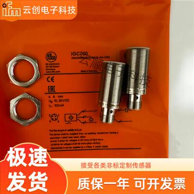 全新现货IFM/接近开关 IGC200 IG5568 IG5594 IGT001传感器