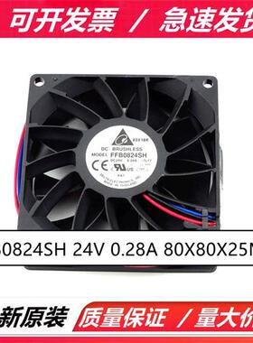 原装FFB0824SH DC24V 0.28A 工业变频器大风量散热风扇8025
