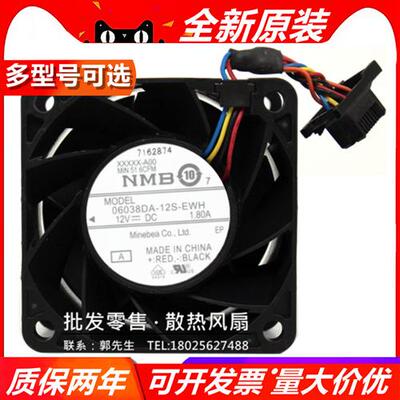 06038DA-12S-EWH 6038 12V 1.8A DELL戴尔R730 XD 服务器机箱风扇