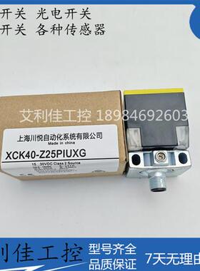 全新模拟量传感器  XCK40-Z25PIUXG  XCK40-Z25PIUKG  质保一年