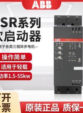 abb软启动器psr9-600-704/3/9/11/15/22/37/55kw三相电机软起动器