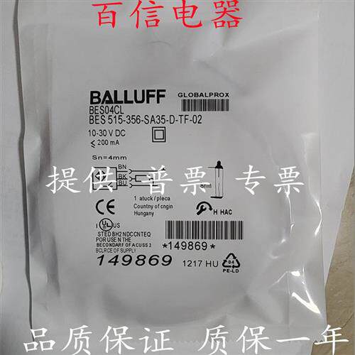 全新现货 接近开关 BES 515-356-SA35-D-TF-02 传感器 质保一年