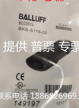 全新 巴鲁夫接近开关BCC00TL BKS-S117-00 S115 传感器连接器插头