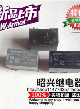 G4U-1-E-12VDC 全新原装进口正品 继电器 12V G4U-1-E-12VDC
