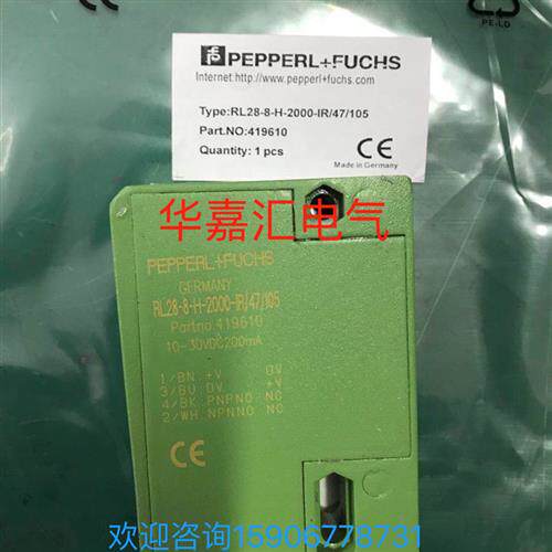 RL28-8-H-2000-IR/47/105 RL23-8-H-500-RT/47/92光电
