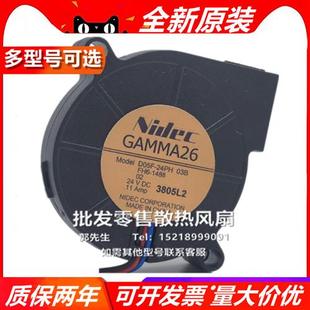 24V 0.11A 5015 Nidec 鼓风机 24PH 5CM 涡轮大风量散热风扇 D05F